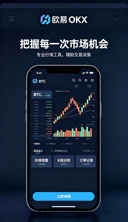 欧交易所app官网下载安全交易平台
